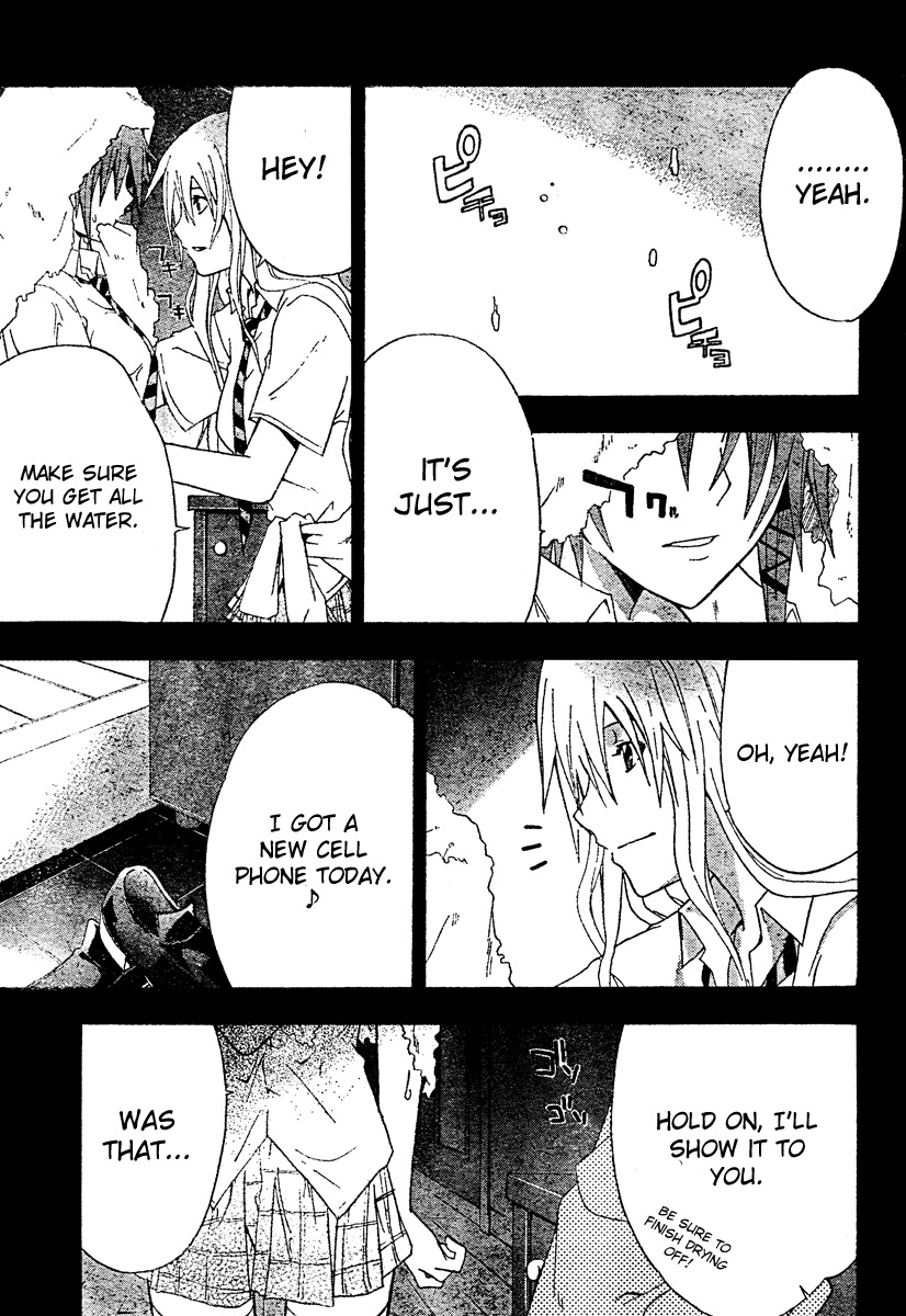 Doubt (TONOGAI Yoshiki) chapter 18 page 11