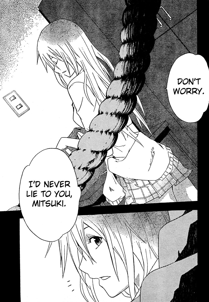 Doubt (TONOGAI Yoshiki) chapter 18 page 13