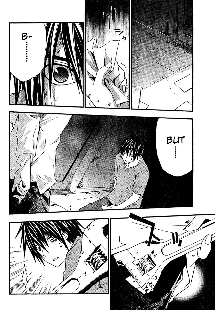 Doubt (TONOGAI Yoshiki) chapter 18 page 16