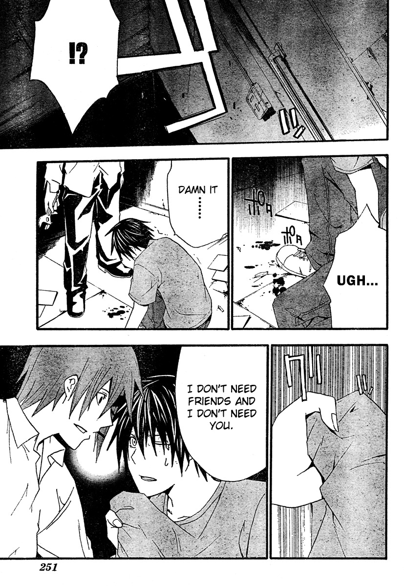 Doubt (TONOGAI Yoshiki) chapter 18 page 17