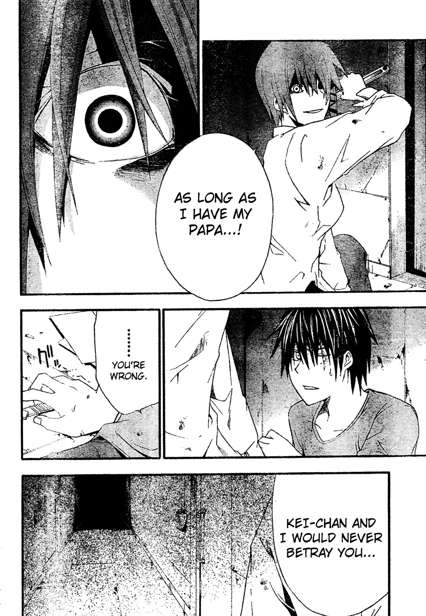 Doubt (TONOGAI Yoshiki) chapter 18 page 18