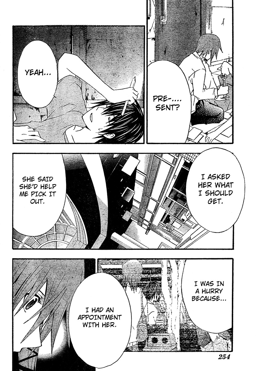 Doubt (TONOGAI Yoshiki) chapter 18 page 20