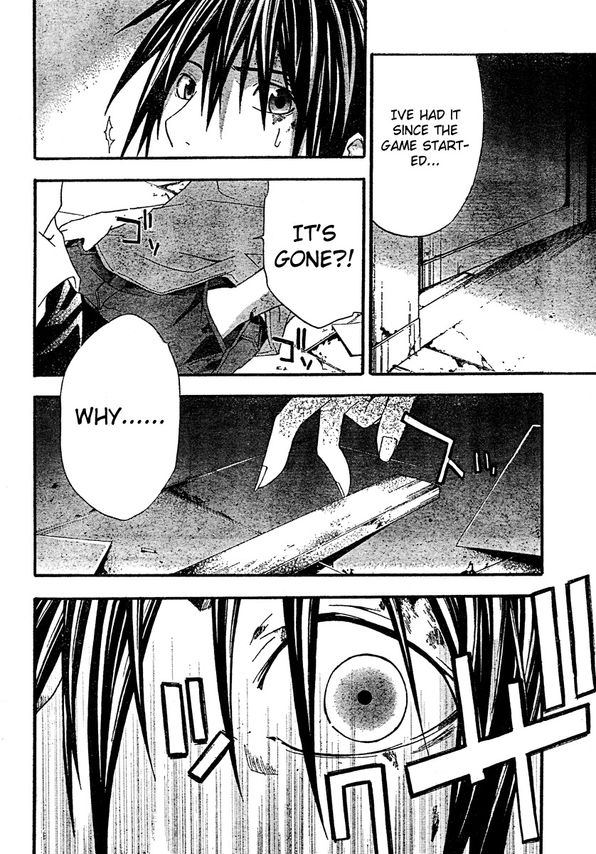 Doubt (TONOGAI Yoshiki) chapter 18 page 22