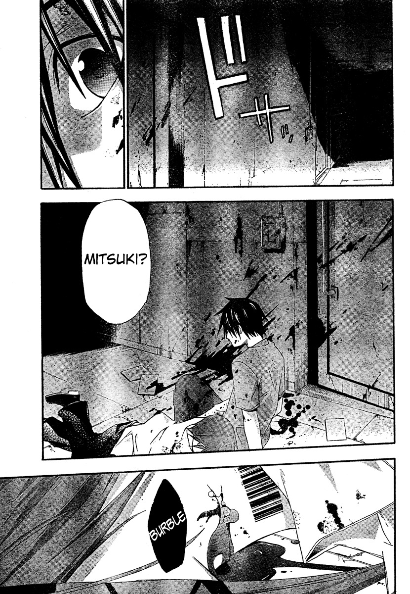 Doubt (TONOGAI Yoshiki) chapter 18 page 29