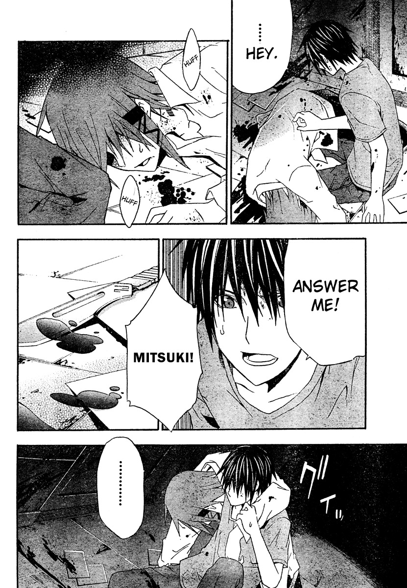 Doubt (TONOGAI Yoshiki) chapter 18 page 30