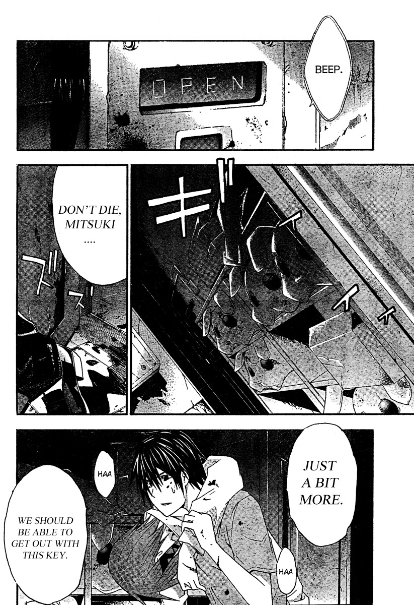 Doubt (TONOGAI Yoshiki) chapter 18 page 32