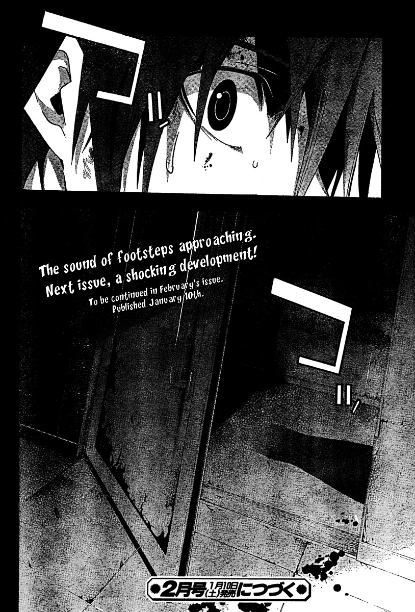 Doubt (TONOGAI Yoshiki) chapter 18 page 35