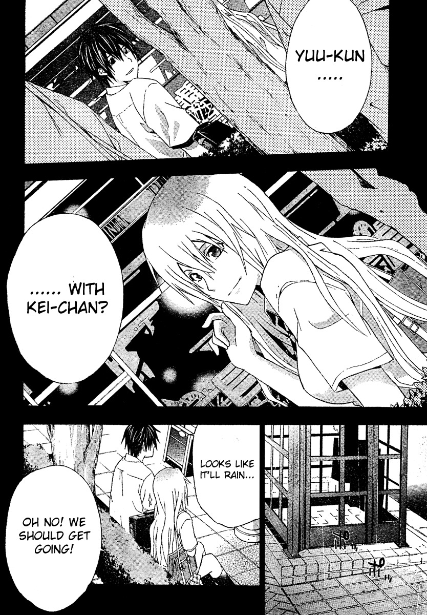 Doubt (TONOGAI Yoshiki) chapter 18 page 6