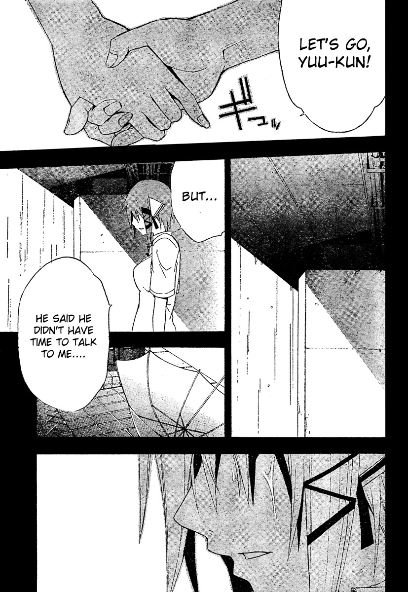 Doubt (TONOGAI Yoshiki) chapter 18 page 7