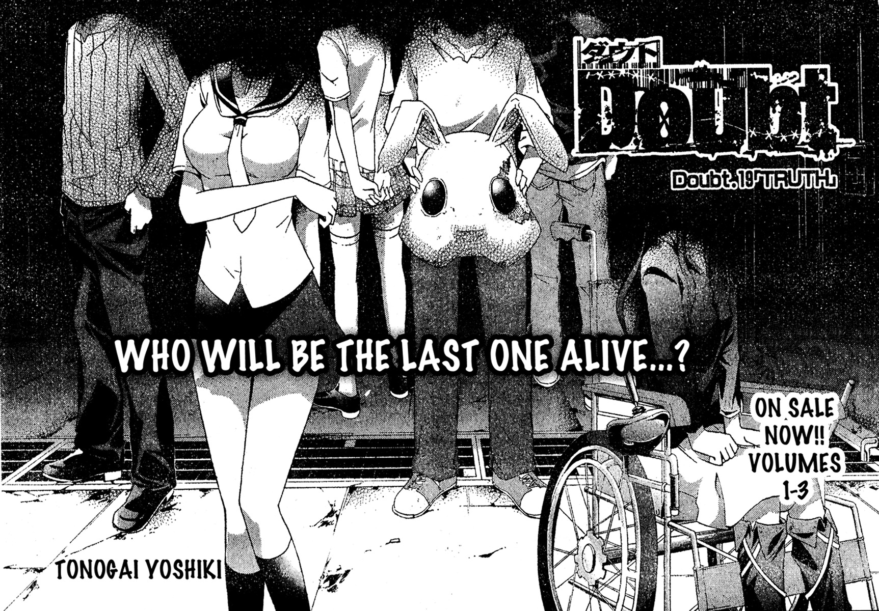Doubt (TONOGAI Yoshiki) chapter 19 page 1