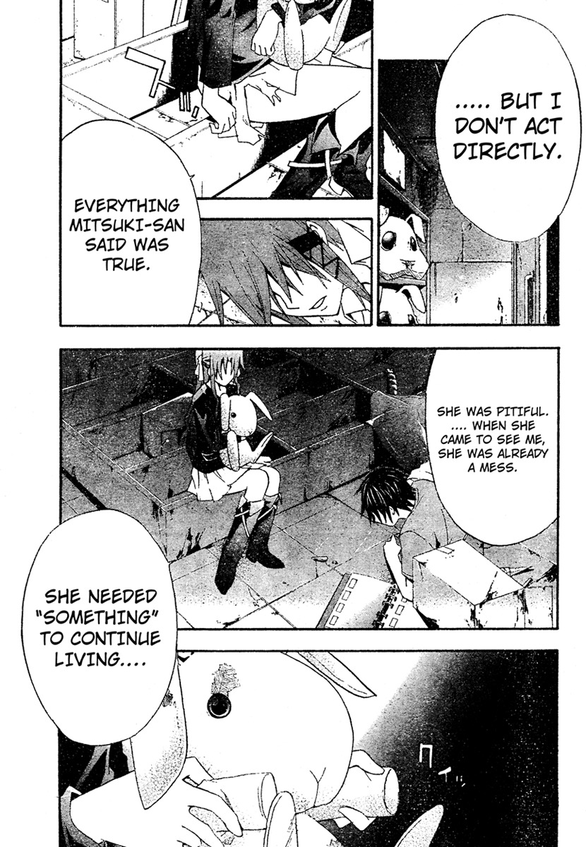 Doubt (TONOGAI Yoshiki) chapter 19 page 10