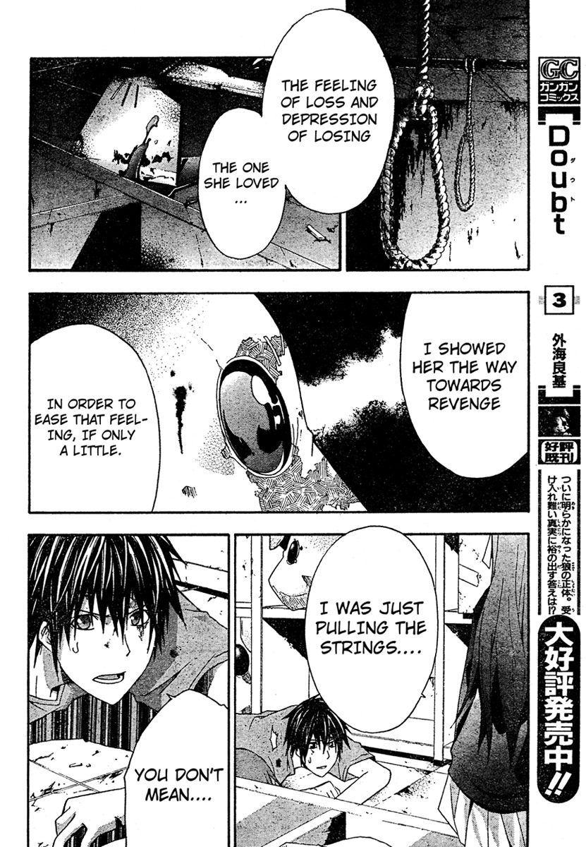 Doubt (TONOGAI Yoshiki) chapter 19 page 11