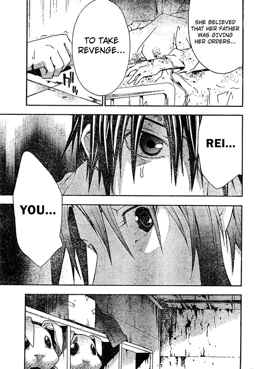 Doubt (TONOGAI Yoshiki) chapter 19 page 16