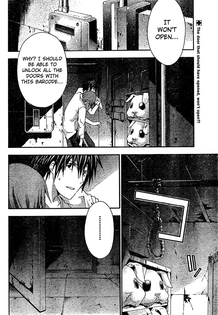 Doubt (TONOGAI Yoshiki) chapter 19 page 2