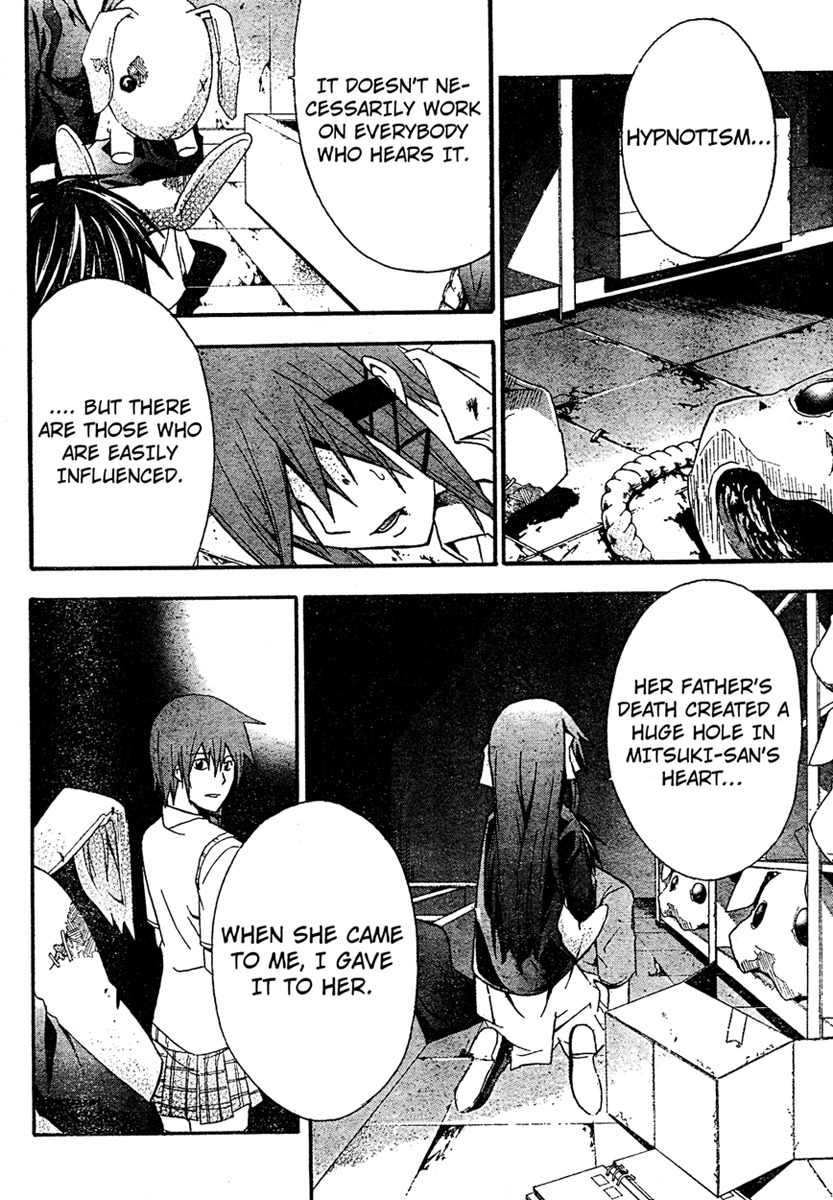 Doubt (TONOGAI Yoshiki) chapter 19 page 26