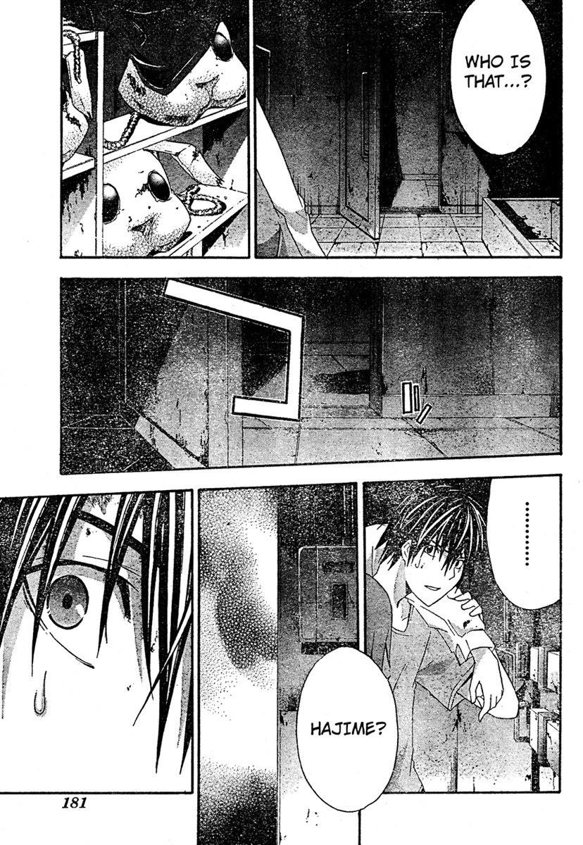 Doubt (TONOGAI Yoshiki) chapter 19 page 3