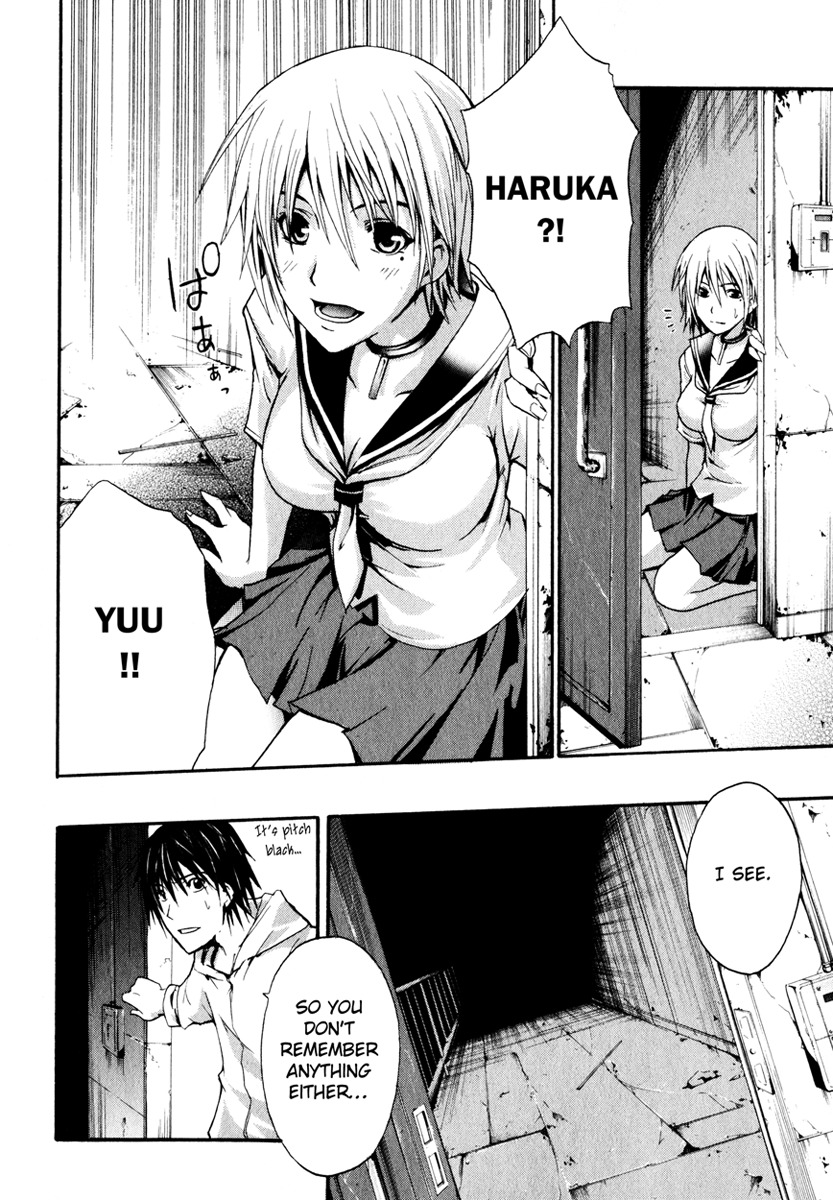 Doubt (TONOGAI Yoshiki) chapter 2 page 11