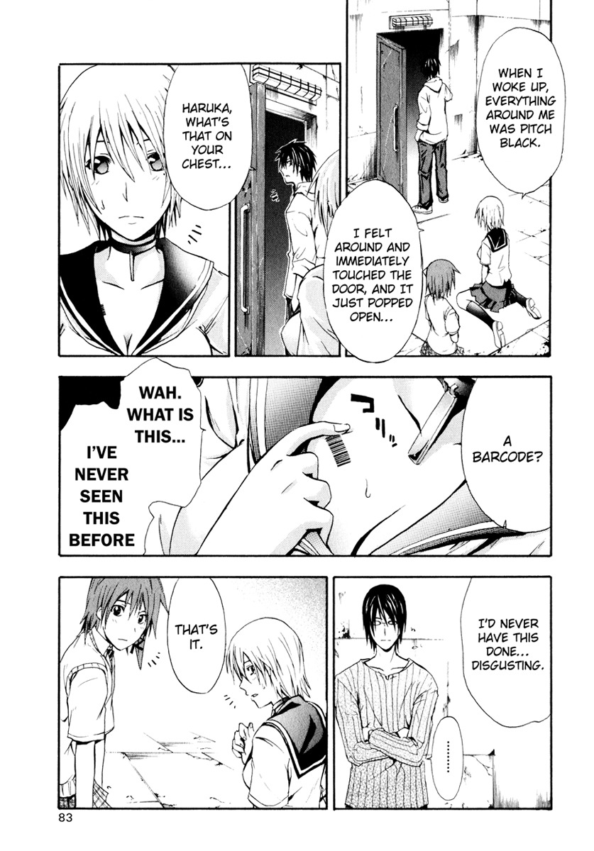 Doubt (TONOGAI Yoshiki) chapter 2 page 12