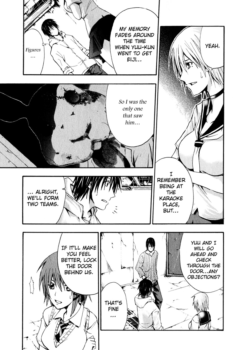 Doubt (TONOGAI Yoshiki) chapter 2 page 16