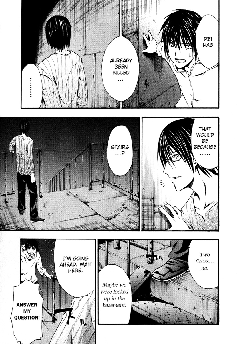 Doubt (TONOGAI Yoshiki) chapter 2 page 18