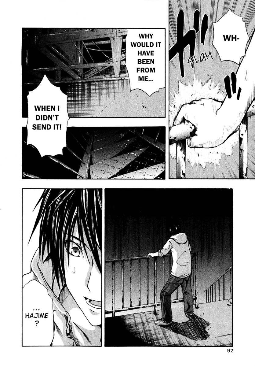 Doubt (TONOGAI Yoshiki) chapter 2 page 21