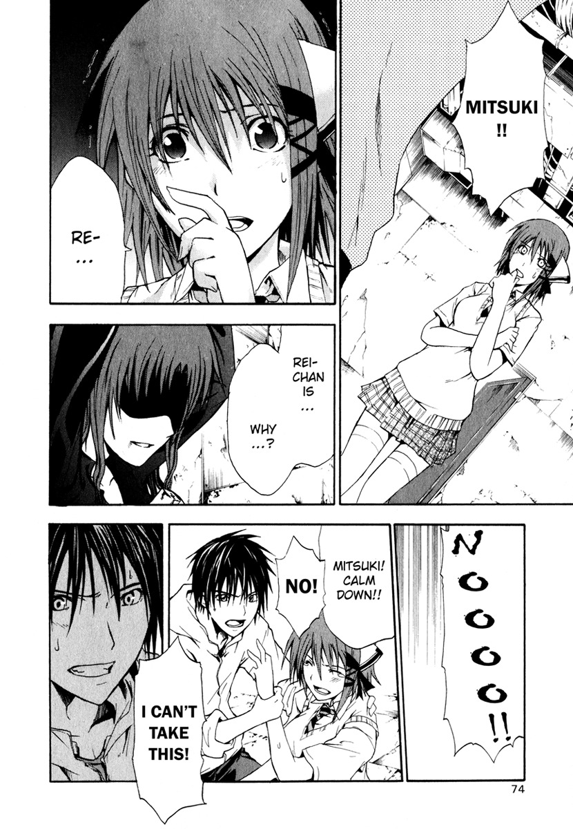 Doubt (TONOGAI Yoshiki) chapter 2 page 4