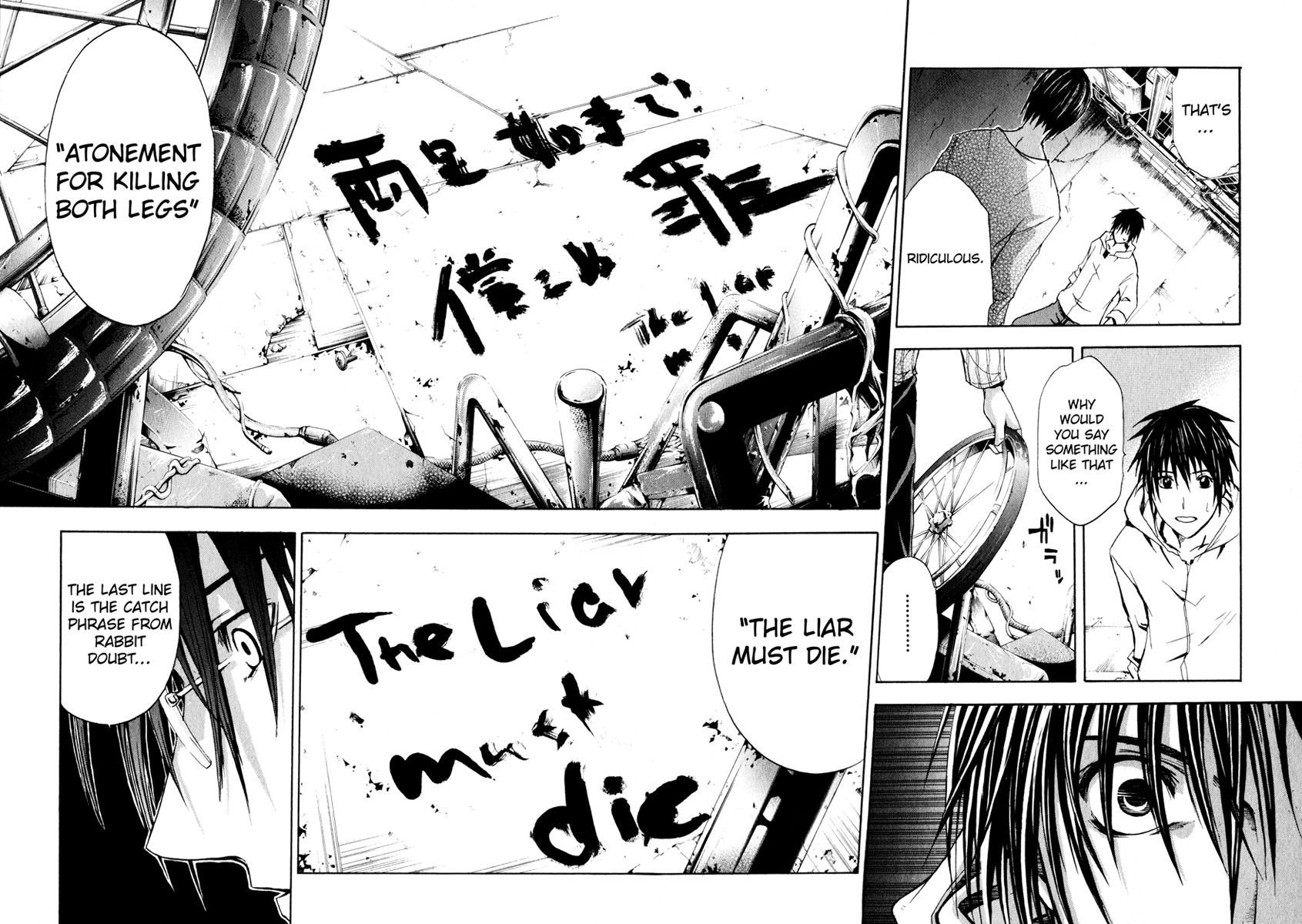 Doubt (TONOGAI Yoshiki) chapter 2 page 42