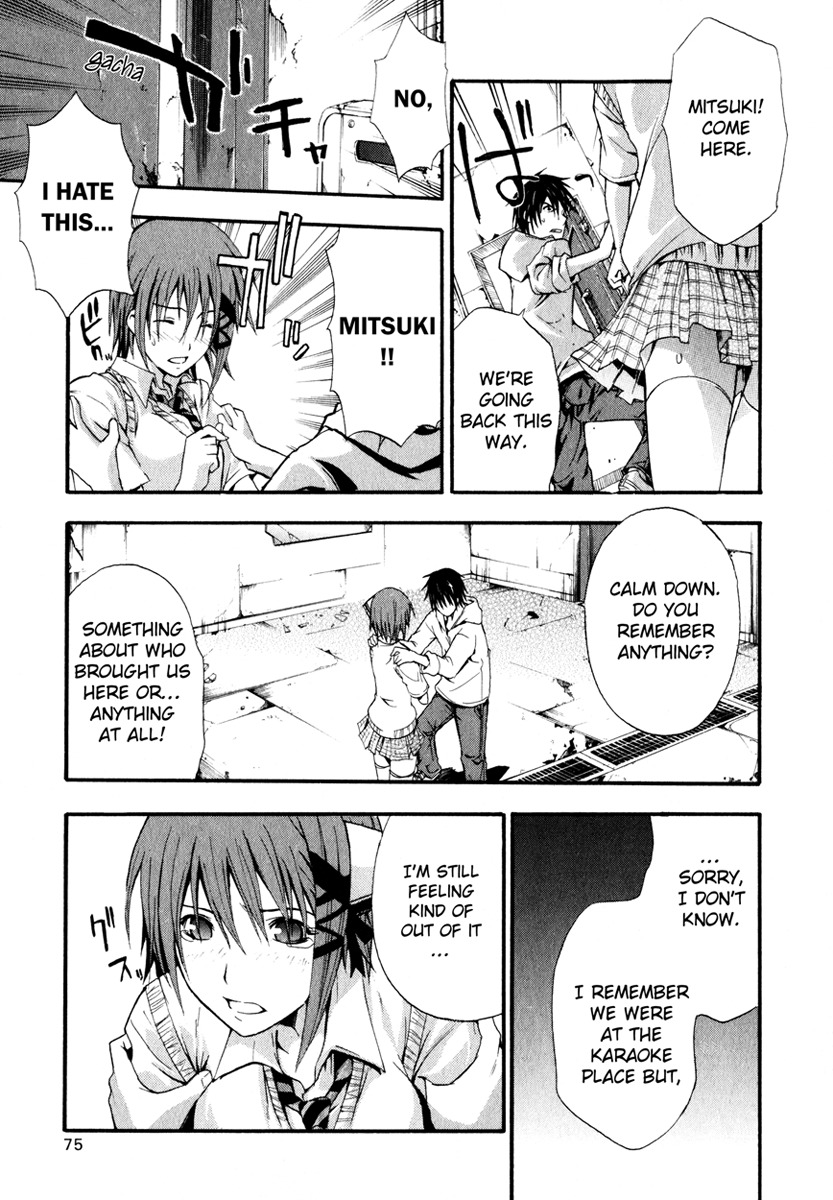 Doubt (TONOGAI Yoshiki) chapter 2 page 5