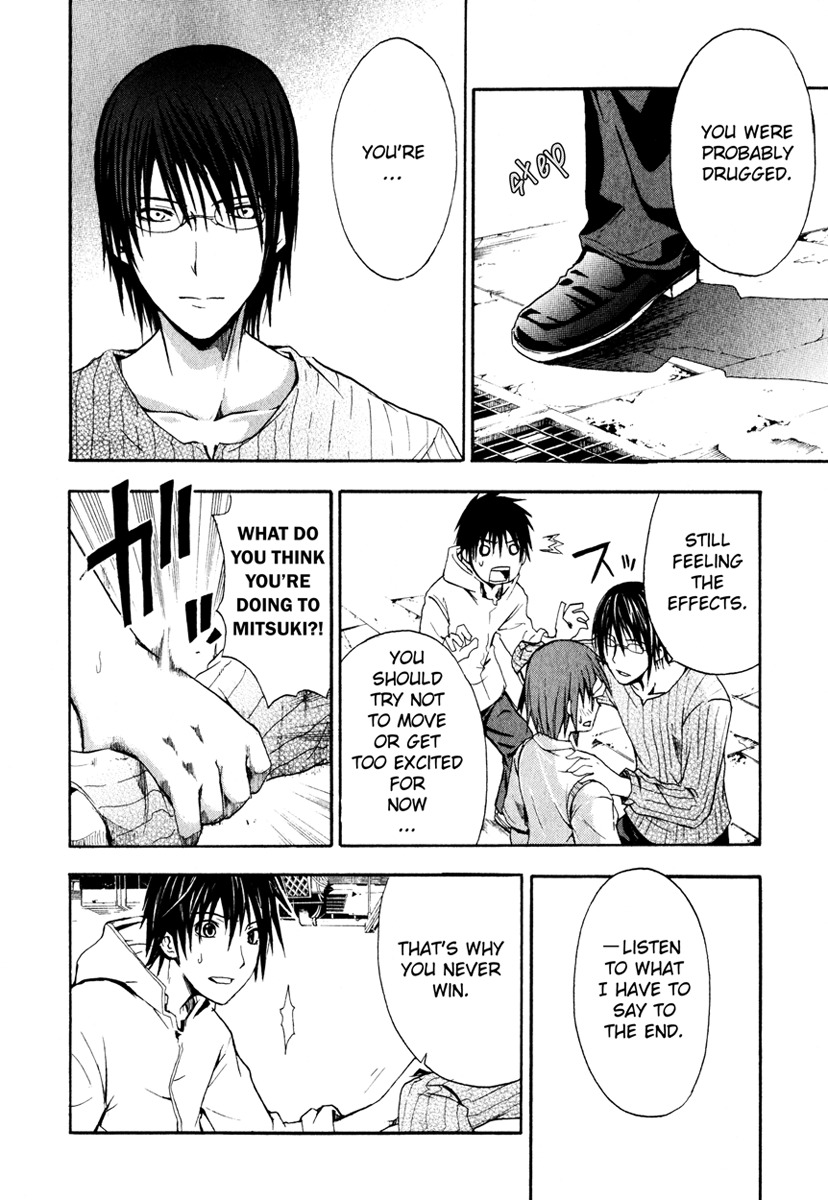 Doubt (TONOGAI Yoshiki) chapter 2 page 6