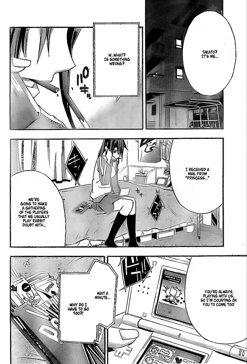 Doubt (TONOGAI Yoshiki) chapter 20.5 page 11