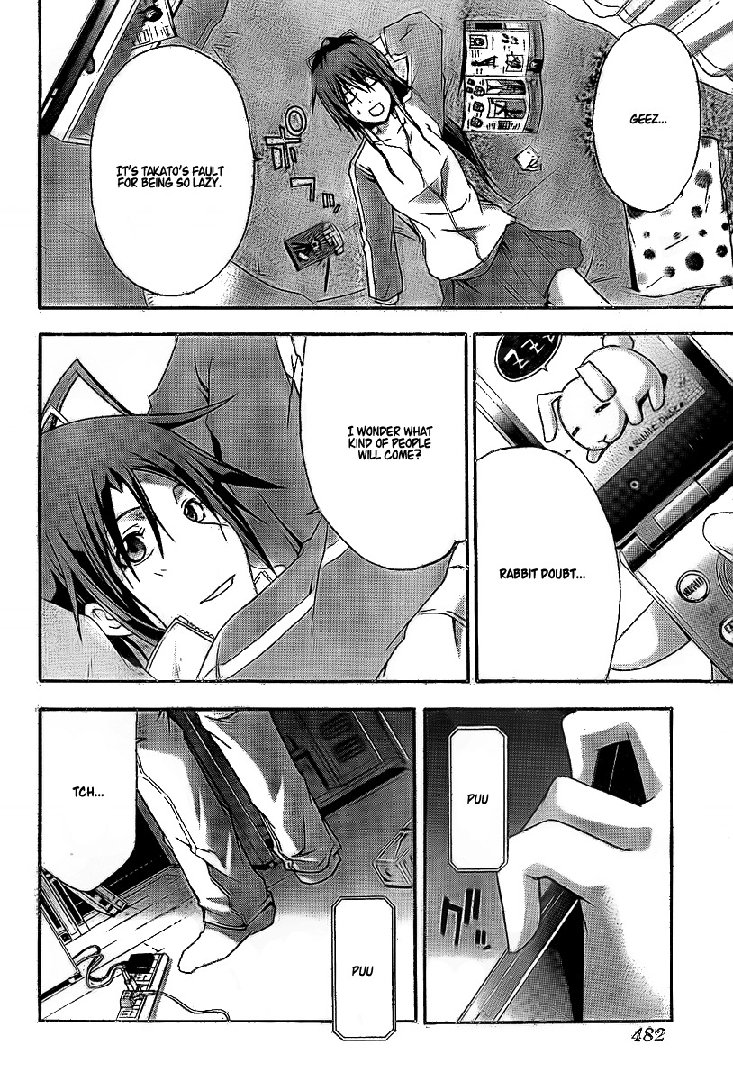 Doubt (TONOGAI Yoshiki) chapter 20.5 page 13