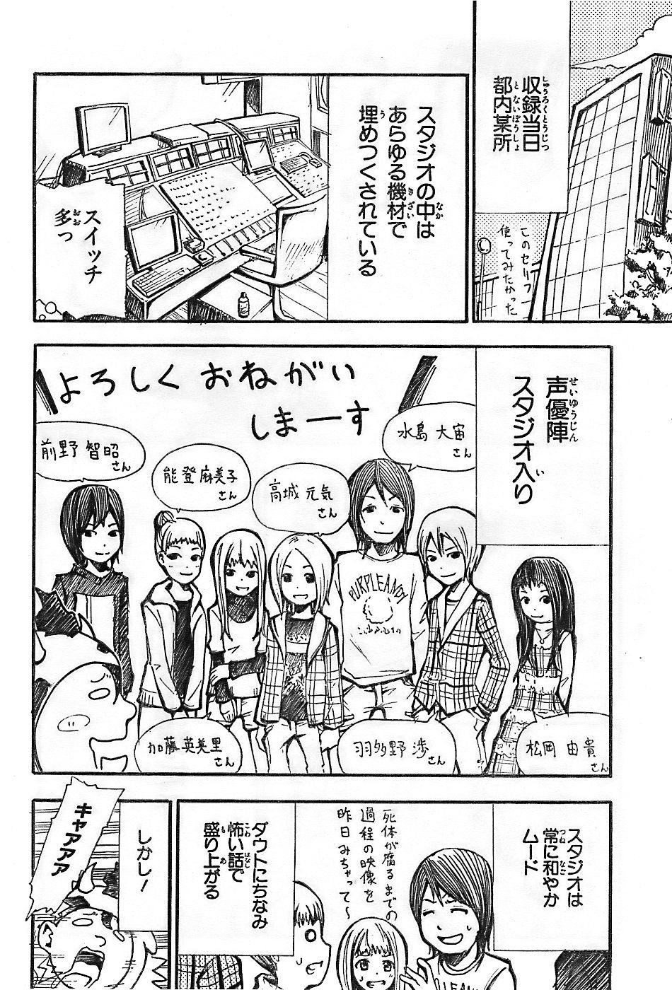 Doubt (TONOGAI Yoshiki) chapter 20.5 page 19