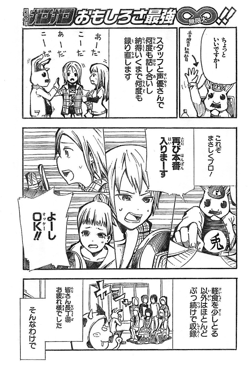 Doubt (TONOGAI Yoshiki) chapter 20.5 page 22