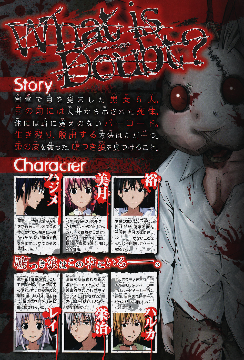 Doubt (TONOGAI Yoshiki) chapter 20.5 page 3