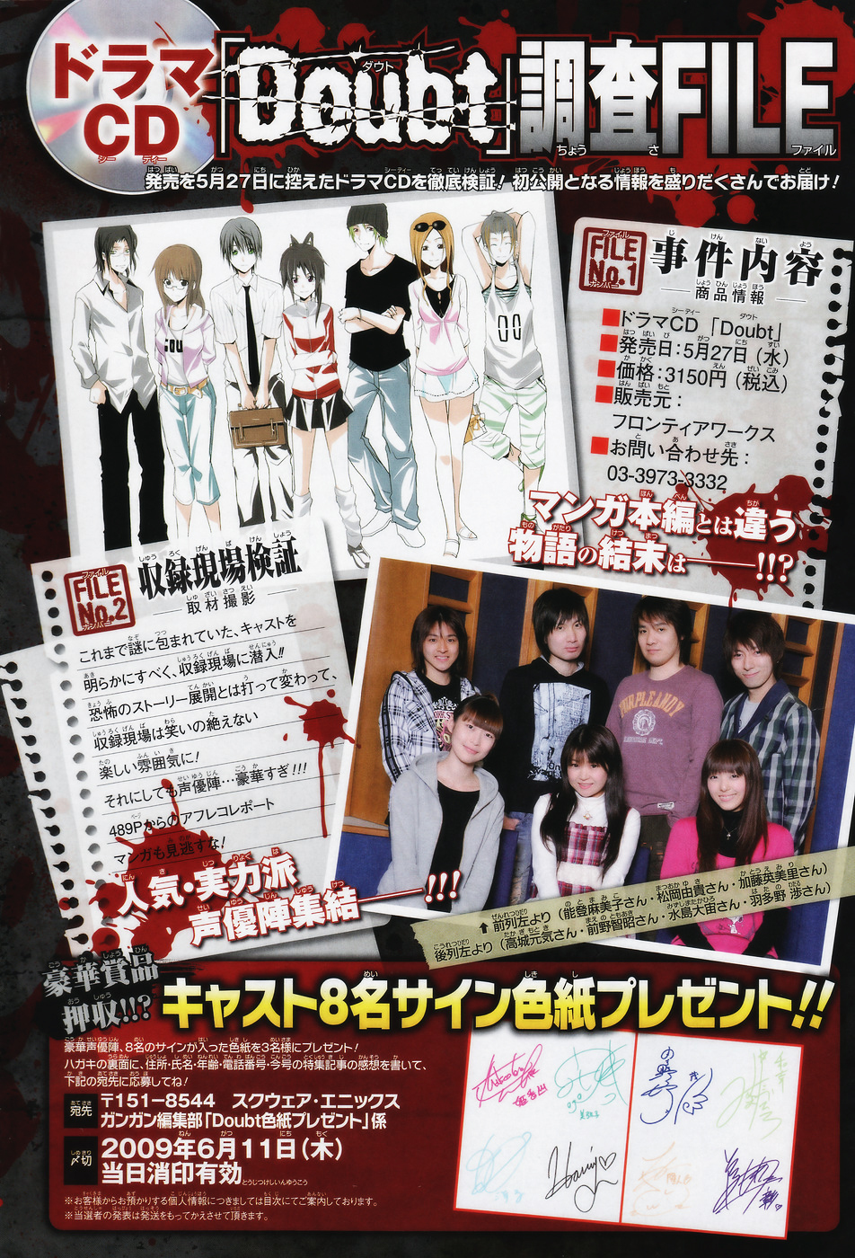 Doubt (TONOGAI Yoshiki) chapter 20.5 page 5