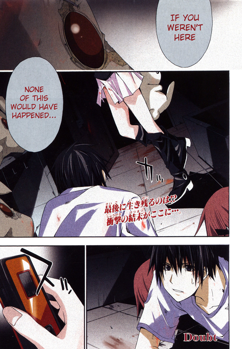 Doubt (TONOGAI Yoshiki) chapter 20 page 1