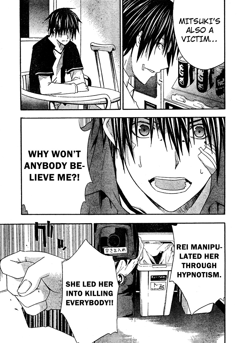 Doubt (TONOGAI Yoshiki) chapter 20 page 13