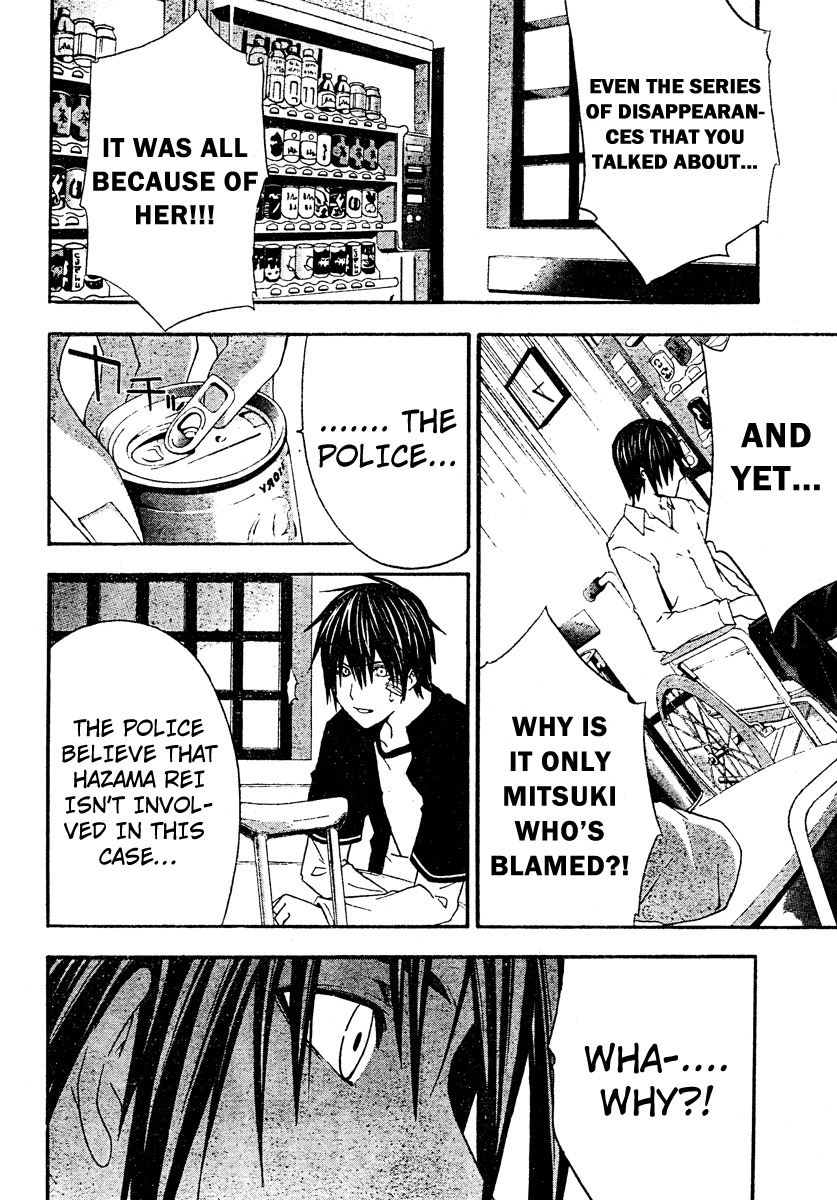 Doubt (TONOGAI Yoshiki) chapter 20 page 14