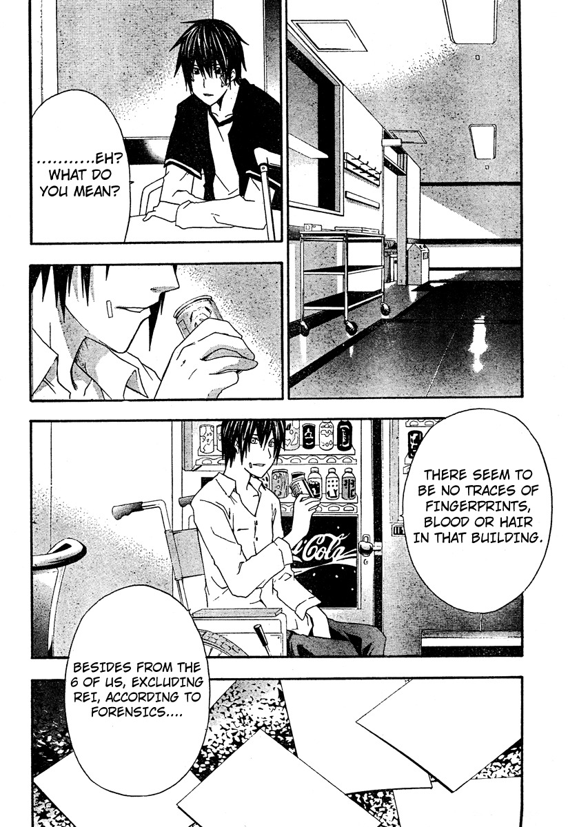 Doubt (TONOGAI Yoshiki) chapter 20 page 16