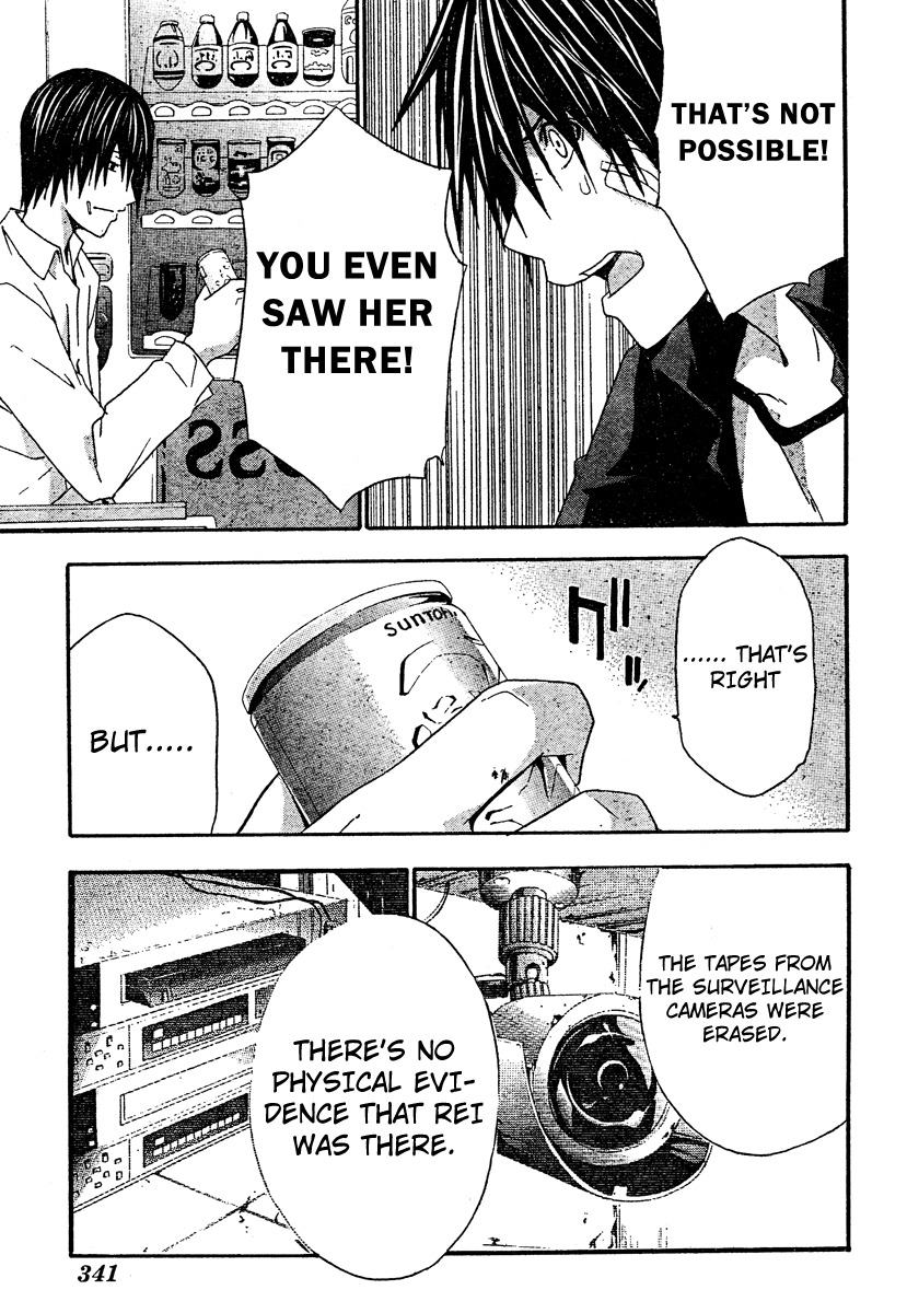 Doubt (TONOGAI Yoshiki) chapter 20 page 17