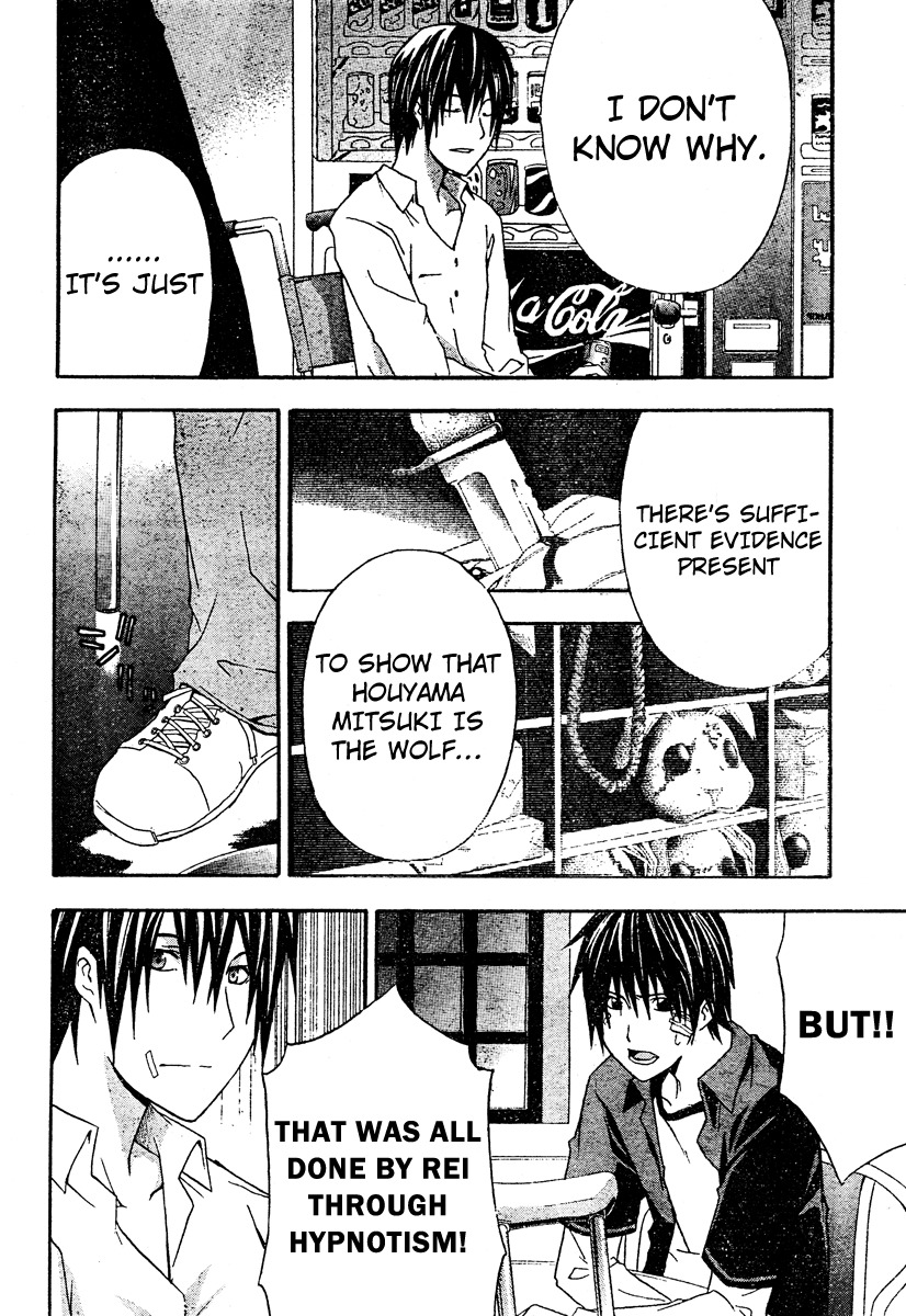 Doubt (TONOGAI Yoshiki) chapter 20 page 18