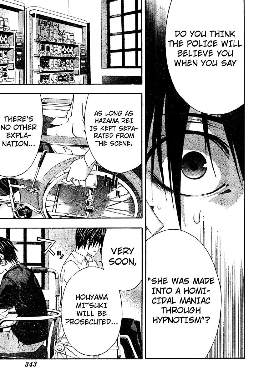 Doubt (TONOGAI Yoshiki) chapter 20 page 19