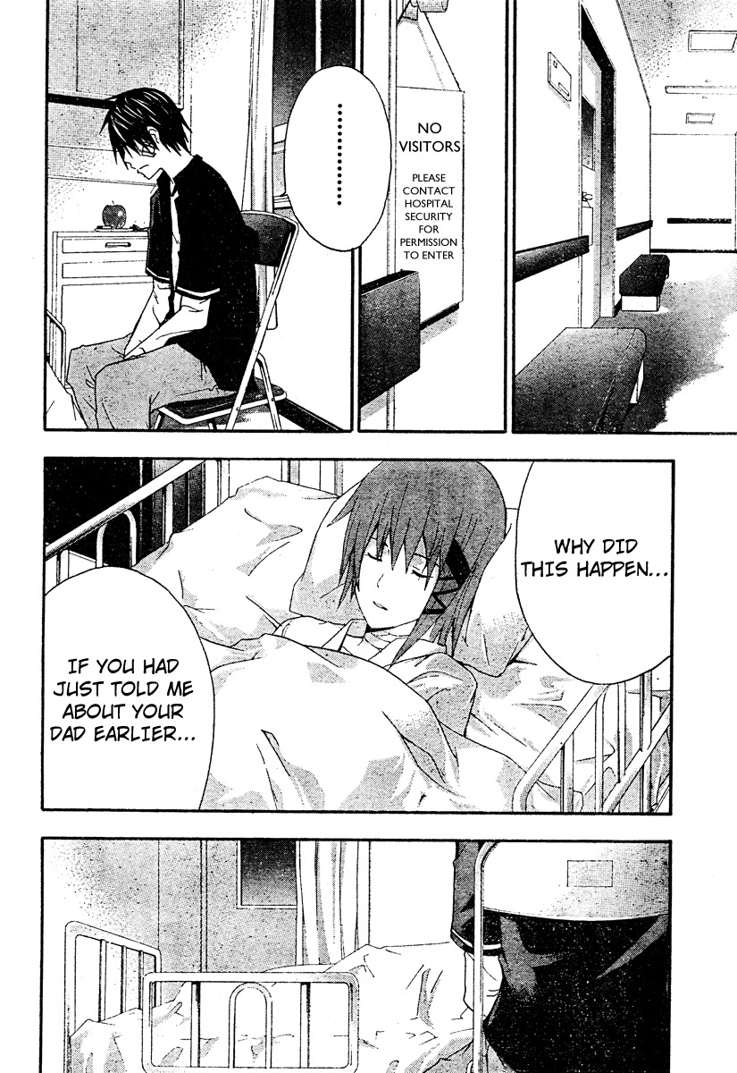 Doubt (TONOGAI Yoshiki) chapter 20 page 22