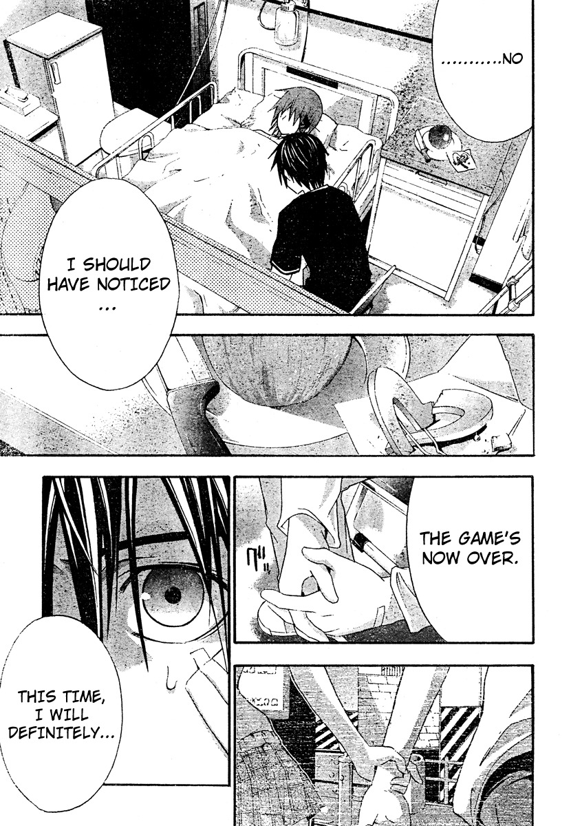 Doubt (TONOGAI Yoshiki) chapter 20 page 23