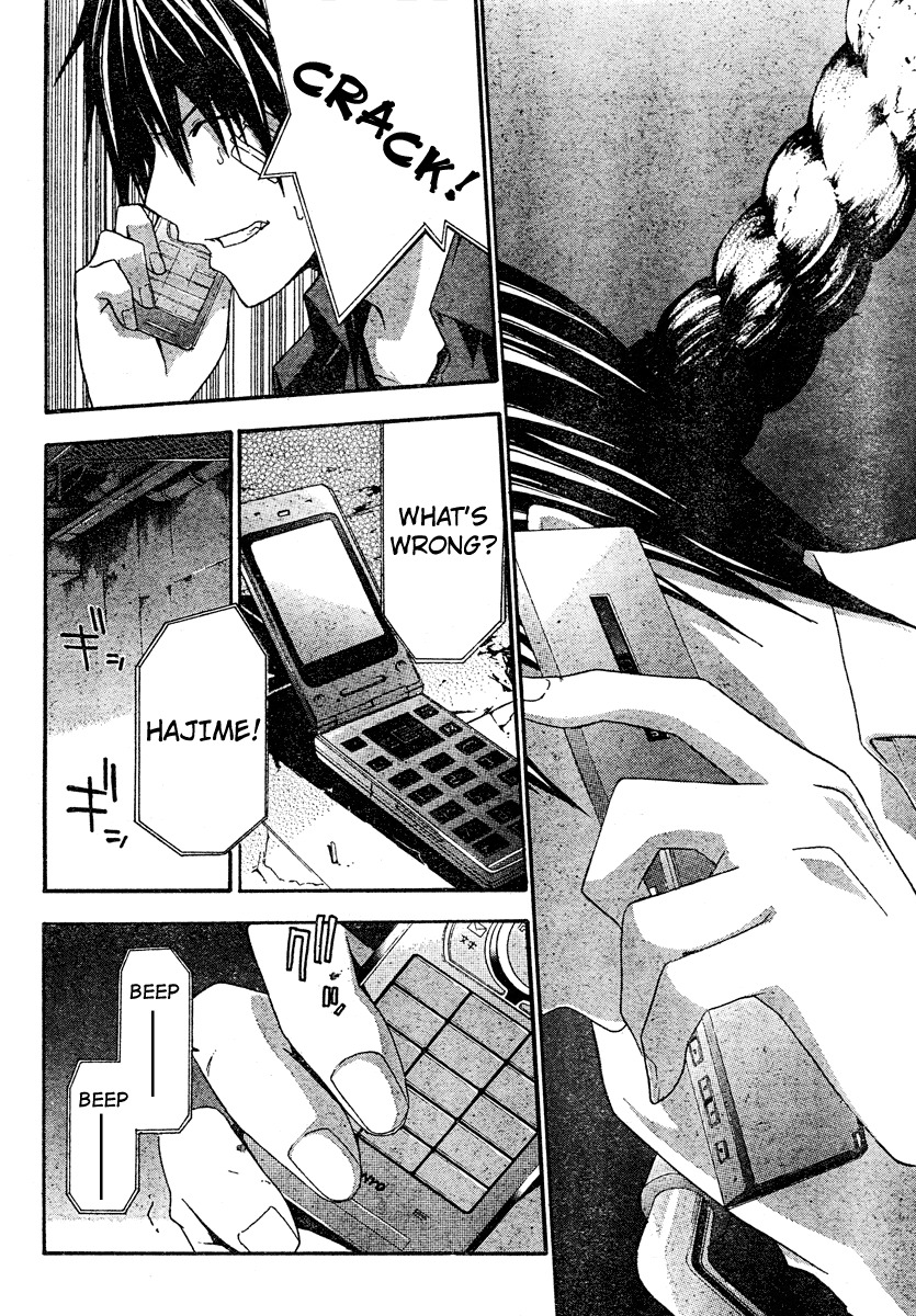 Doubt (TONOGAI Yoshiki) chapter 20 page 32