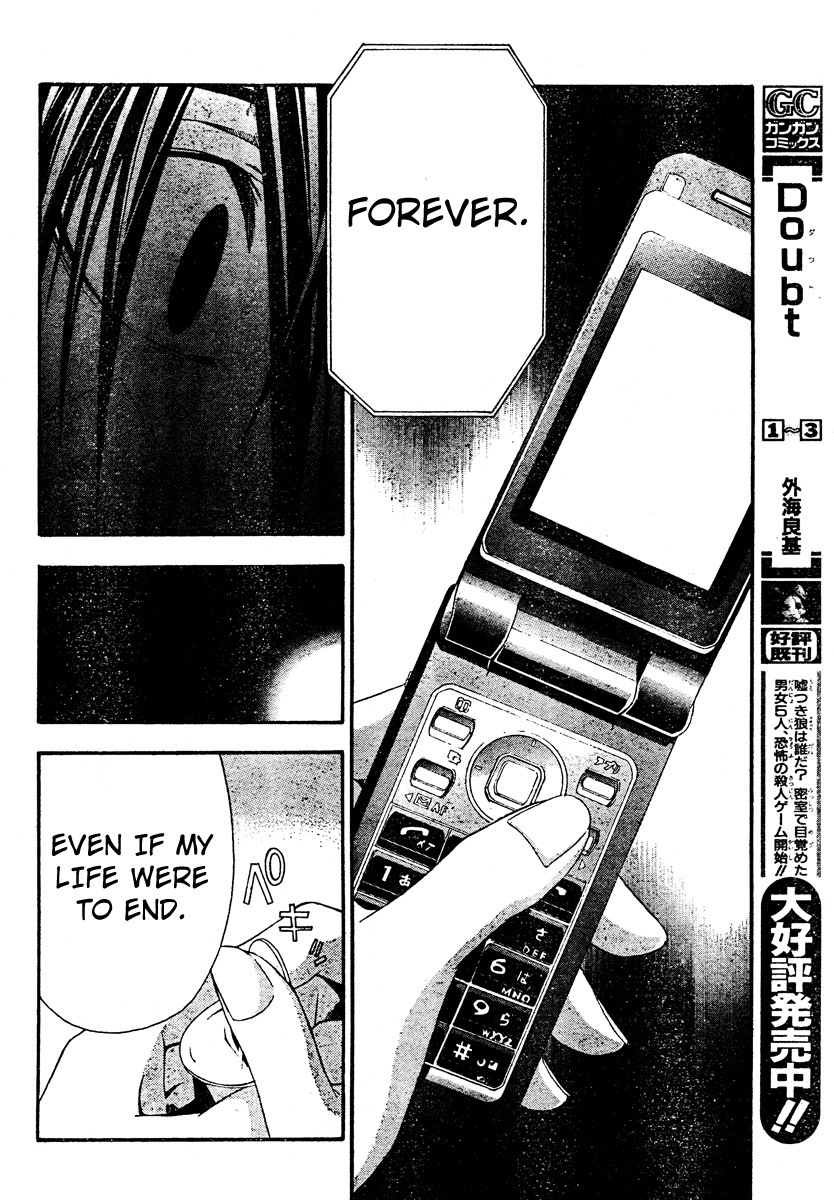Doubt (TONOGAI Yoshiki) chapter 20 page 34