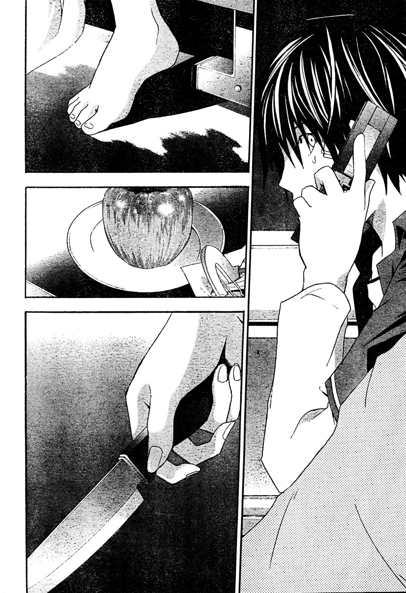 Doubt (TONOGAI Yoshiki) chapter 20 page 41