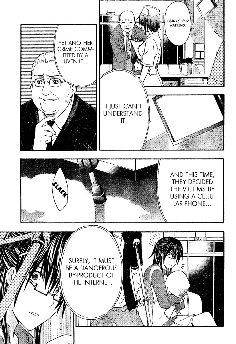 Doubt (TONOGAI Yoshiki) chapter 20 page 7