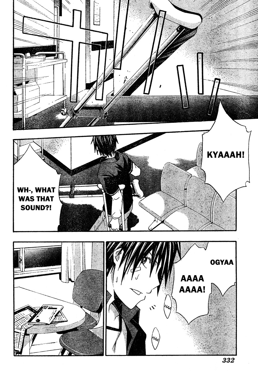 Doubt (TONOGAI Yoshiki) chapter 20 page 8