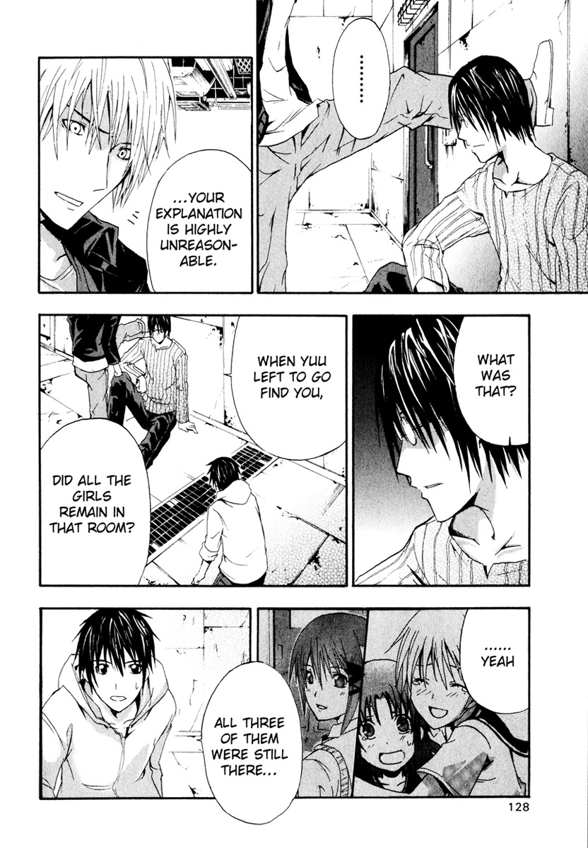 Doubt (TONOGAI Yoshiki) chapter 3 page 10